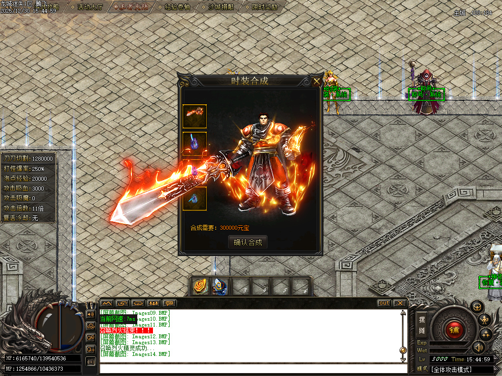 12月龙城迷失剧情专属神器单职业传奇论坛-多大陆-铸造师-装备增幅-技能强化