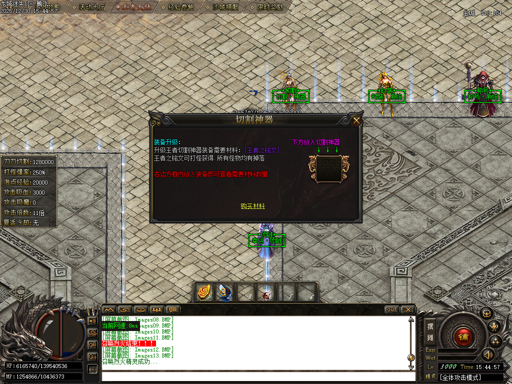 12月龙城迷失剧情专属神器单职业传奇论坛-多大陆-铸造师-装备增幅-技能强化