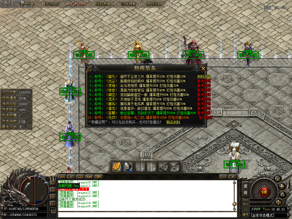 12月龙城迷失剧情专属神器单职业传奇论坛-多大陆-铸造师-装备增幅-技能强化