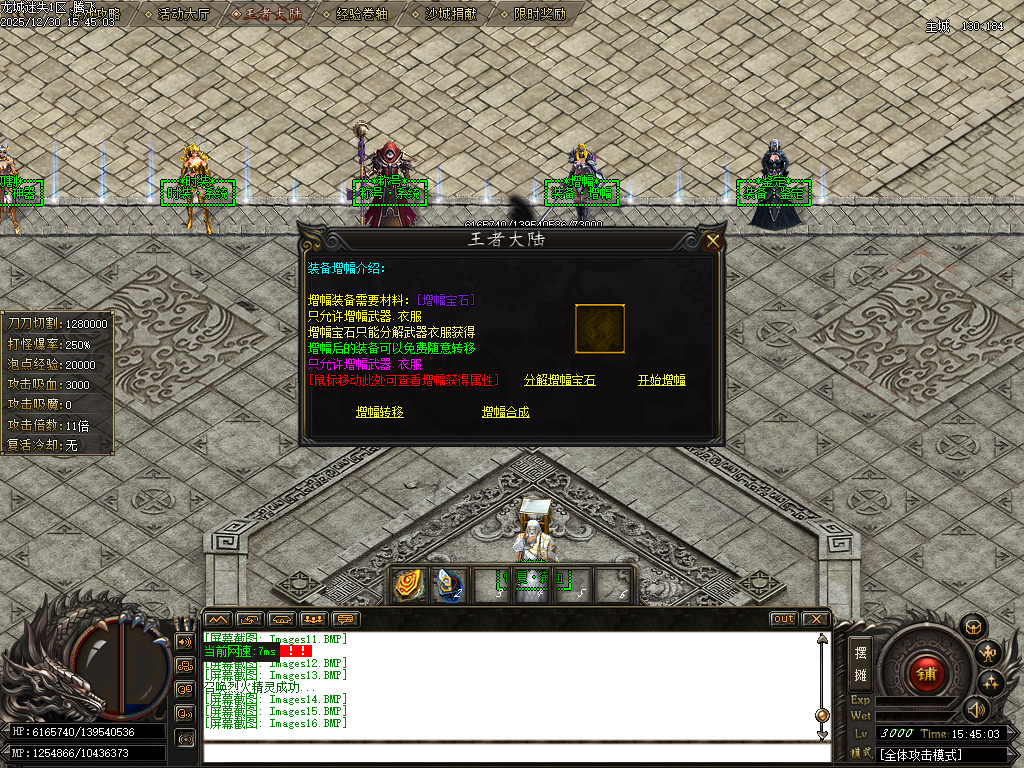 12月龙城迷失剧情专属神器单职业传奇论坛-多大陆-铸造师-装备增幅-技能强化