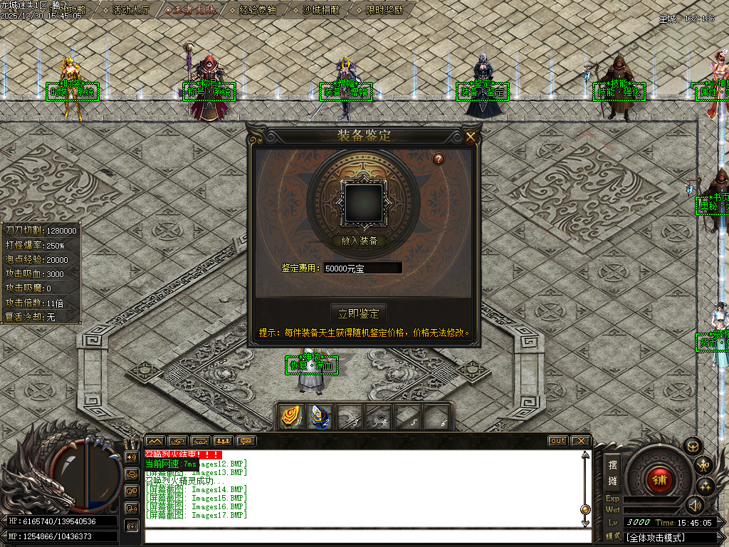 12月龙城迷失剧情专属神器单职业传奇论坛-多大陆-铸造师-装备增幅-技能强化