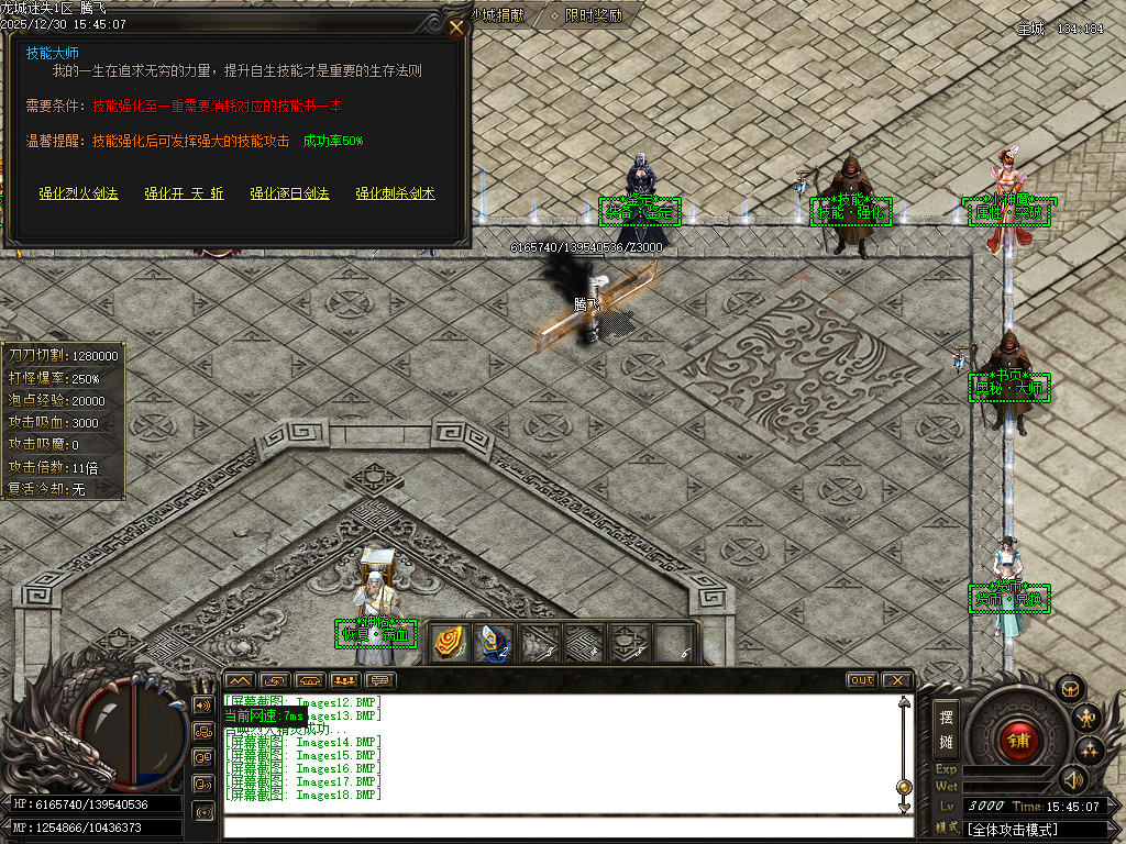 12月龙城迷失剧情专属神器单职业传奇论坛-多大陆-铸造师-装备增幅-技能强化