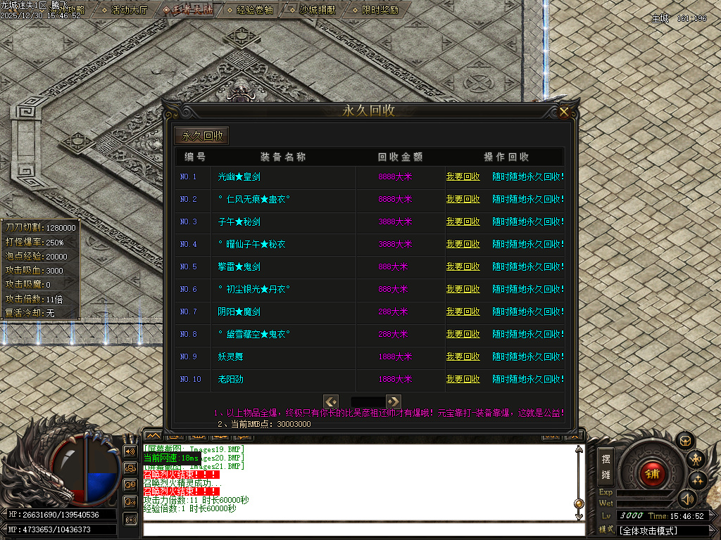 12月龙城迷失剧情专属神器单职业传奇论坛-多大陆-铸造师-装备增幅-技能强化