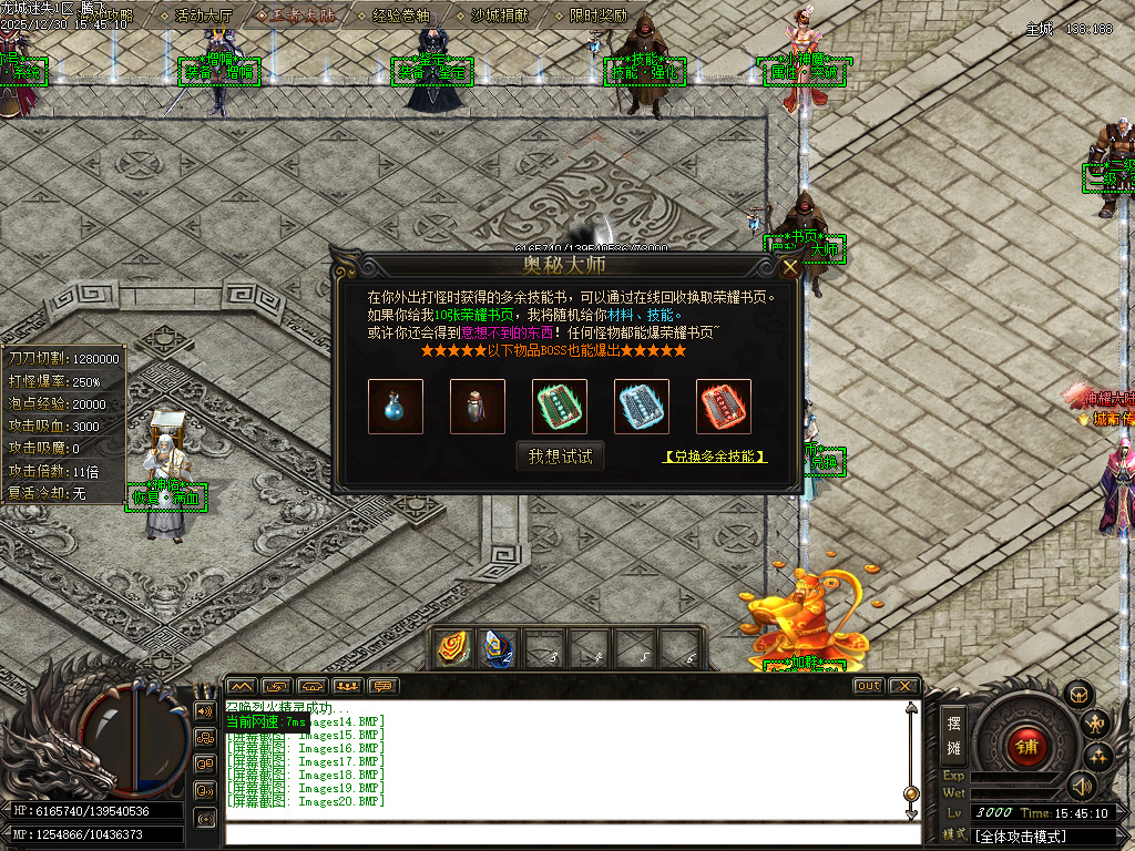 12月龙城迷失剧情专属神器单职业传奇论坛-多大陆-铸造师-装备增幅-技能强化