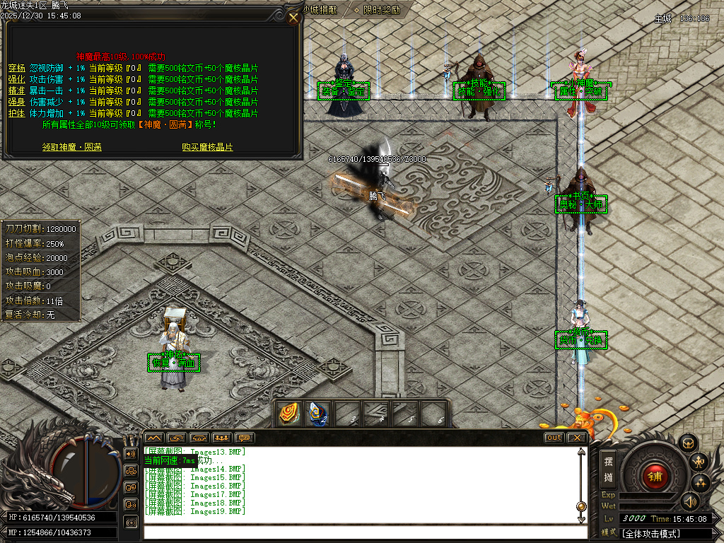 12月龙城迷失剧情专属神器单职业传奇论坛-多大陆-铸造师-装备增幅-技能强化