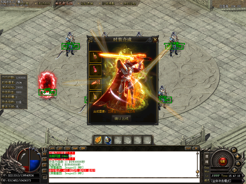 12月龙城迷失剧情专属神器单职业传奇论坛-多大陆-铸造师-装备增幅-技能强化