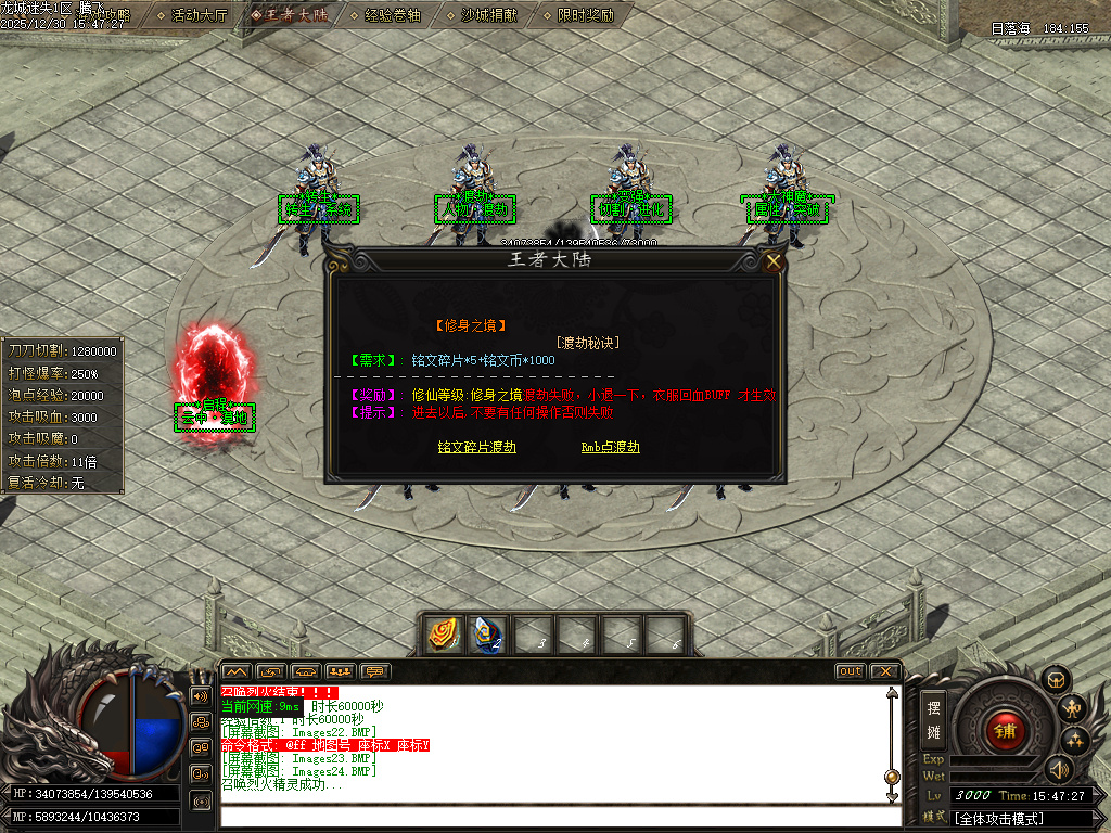 12月龙城迷失剧情专属神器单职业传奇论坛-多大陆-铸造师-装备增幅-技能强化