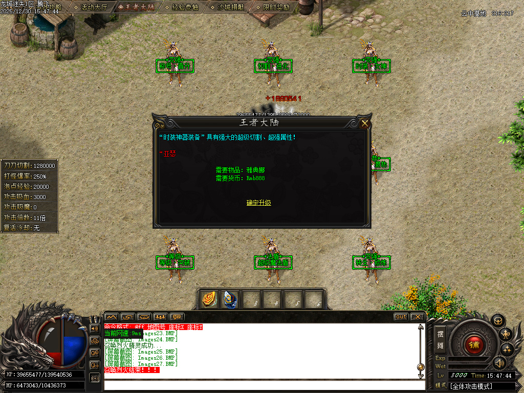 12月龙城迷失剧情专属神器单职业传奇论坛-多大陆-铸造师-装备增幅-技能强化