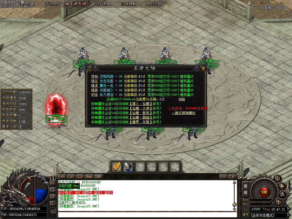 12月龙城迷失剧情专属神器单职业传奇论坛-多大陆-铸造师-装备增幅-技能强化