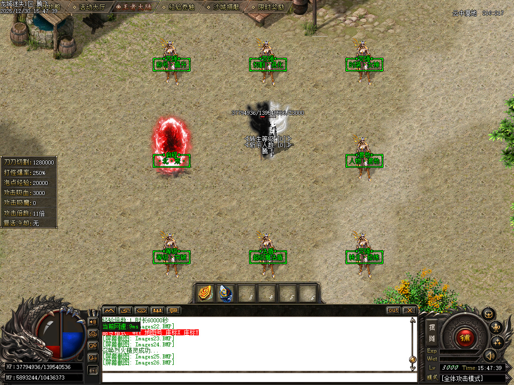 12月龙城迷失剧情专属神器单职业传奇论坛-多大陆-铸造师-装备增幅-技能强化