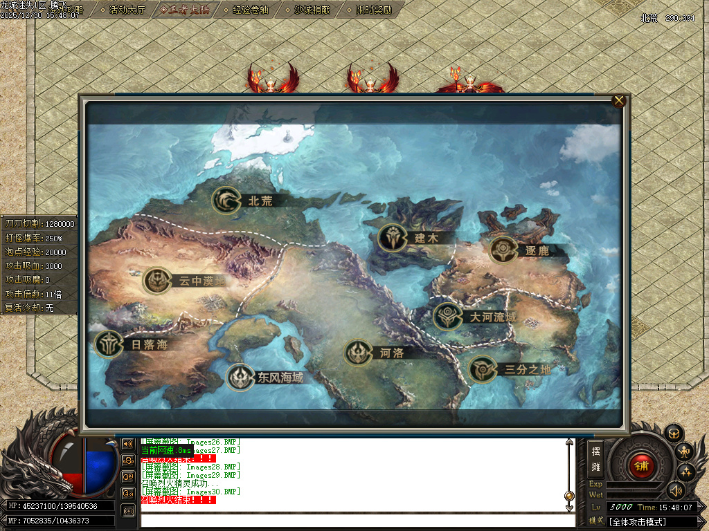 12月龙城迷失剧情专属神器单职业传奇论坛-多大陆-铸造师-装备增幅-技能强化