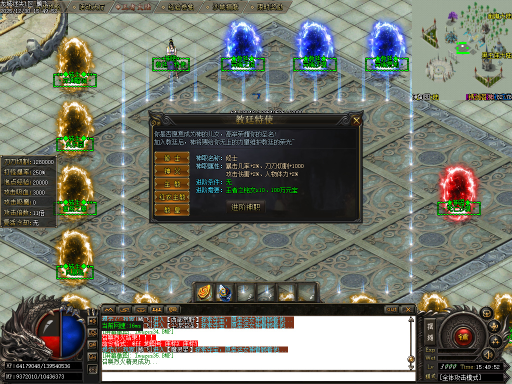 12月龙城迷失剧情专属神器单职业传奇论坛-多大陆-铸造师-装备增幅-技能强化