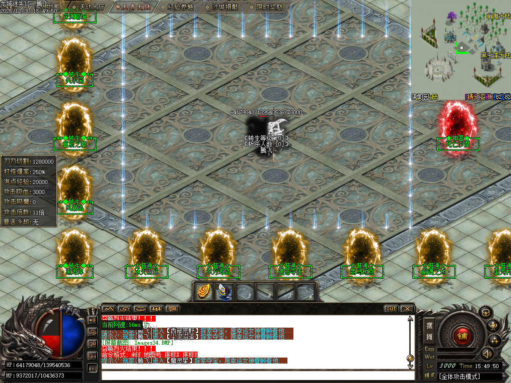 12月龙城迷失剧情专属神器单职业传奇论坛-多大陆-铸造师-装备增幅-技能强化