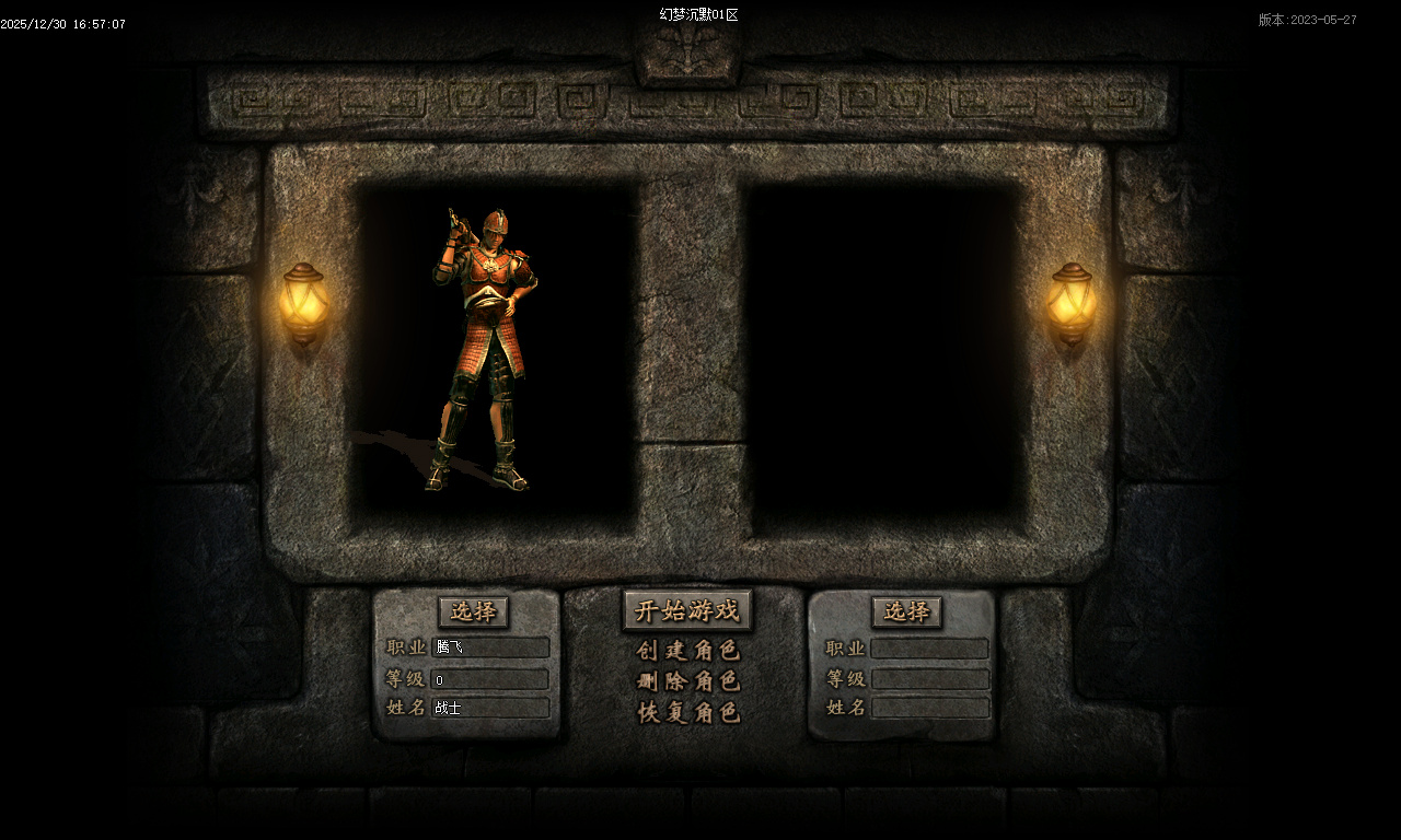 12月幻梦沉默特色复古微变三职业GM版本库-四大陆-特殊锻造-武学心法-天赋觉醒