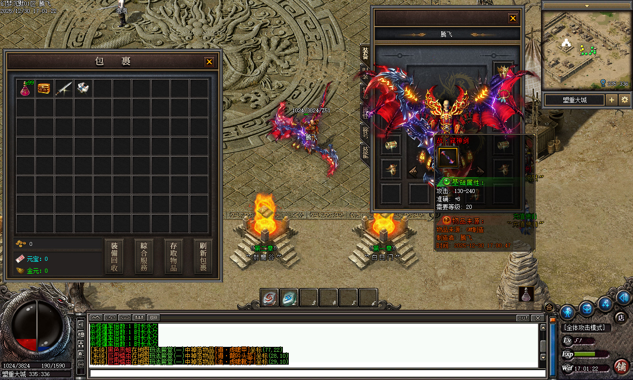 12月幻梦沉默特色复古微变三职业GM版本库-四大陆-特殊锻造-武学心法-天赋觉醒