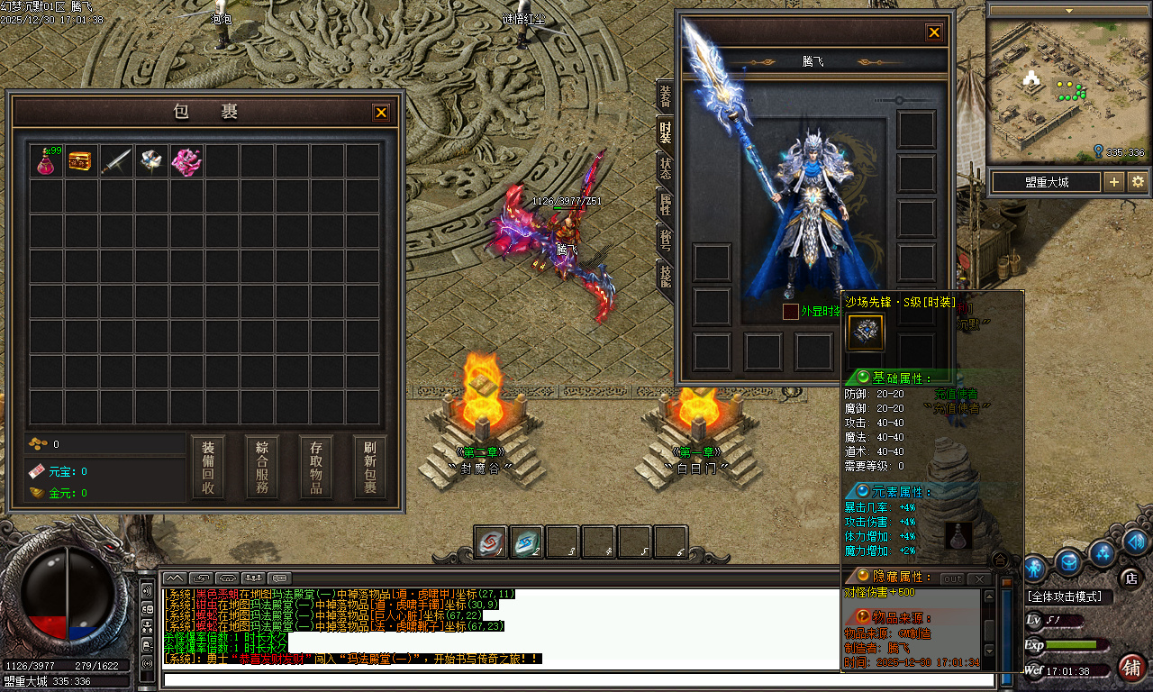 12月幻梦沉默特色复古微变三职业GM版本库-四大陆-特殊锻造-武学心法-天赋觉醒