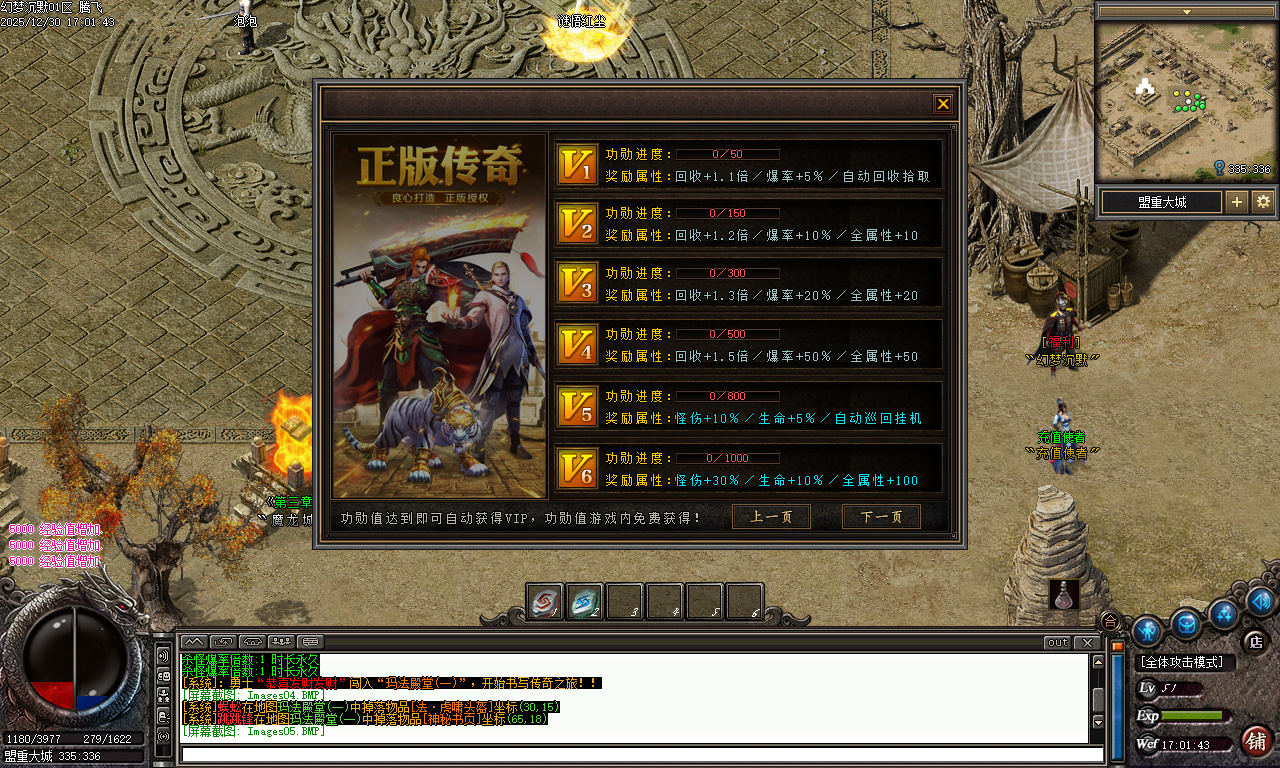 12月幻梦沉默特色复古微变三职业GM版本库-四大陆-特殊锻造-武学心法-天赋觉醒