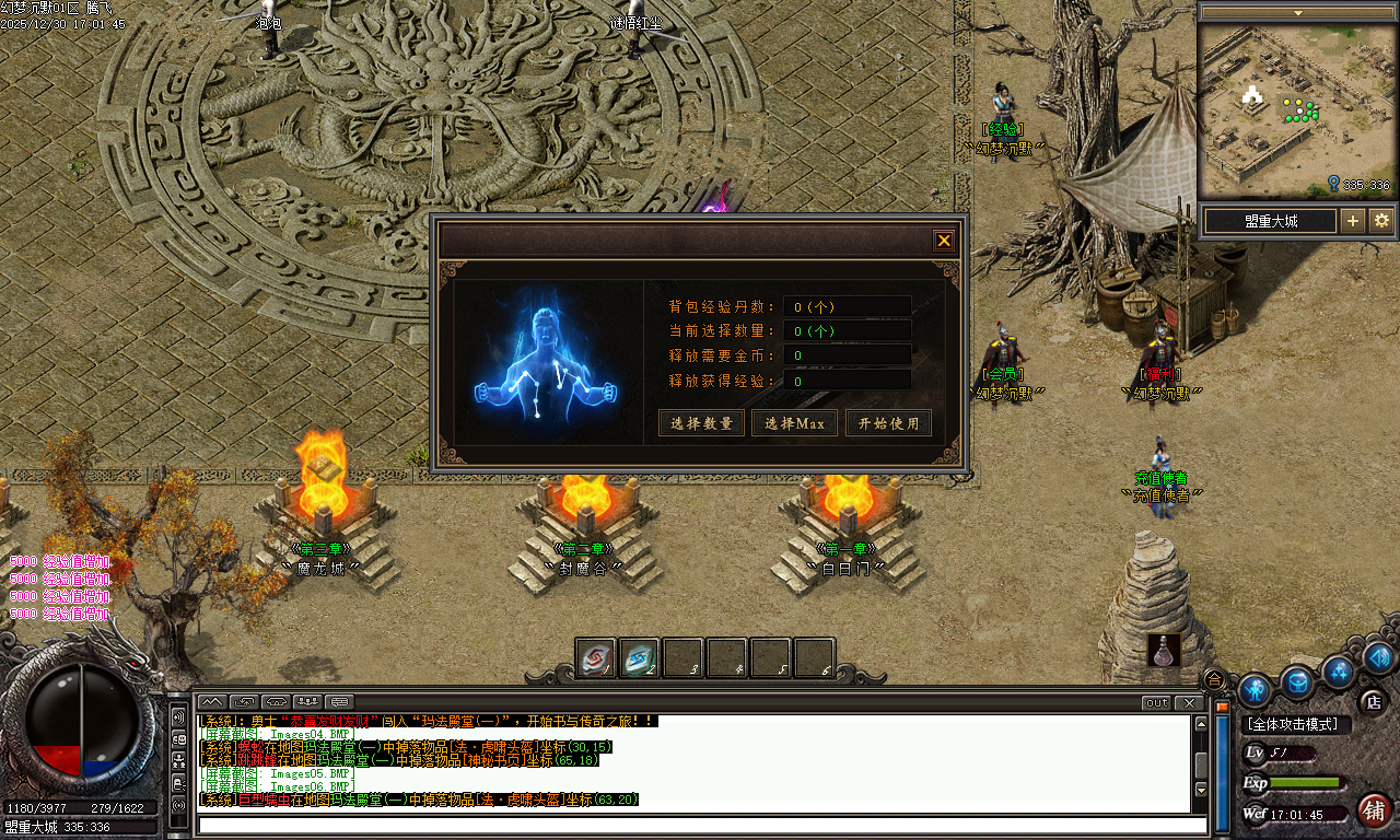 12月幻梦沉默特色复古微变三职业GM版本库-四大陆-特殊锻造-武学心法-天赋觉醒