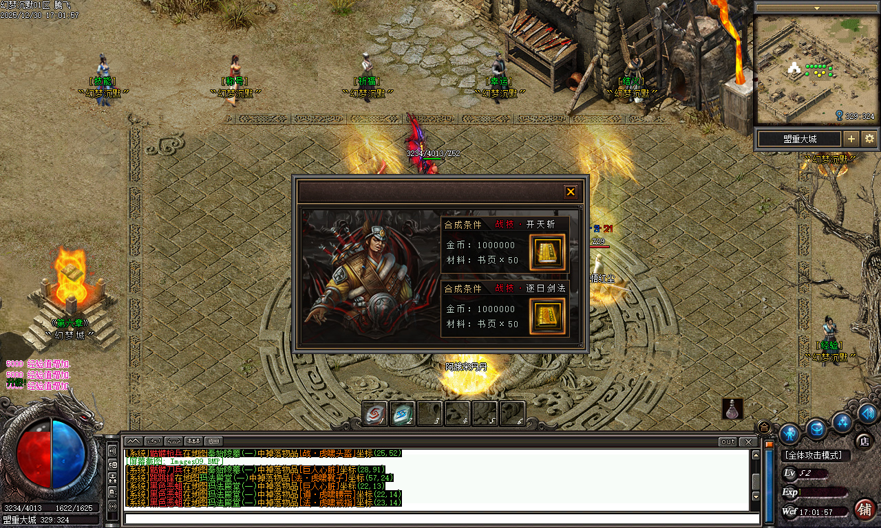 12月幻梦沉默特色复古微变三职业GM版本库-四大陆-特殊锻造-武学心法-天赋觉醒