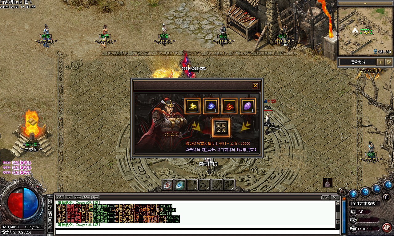 12月幻梦沉默特色复古微变三职业GM版本库-四大陆-特殊锻造-武学心法-天赋觉醒