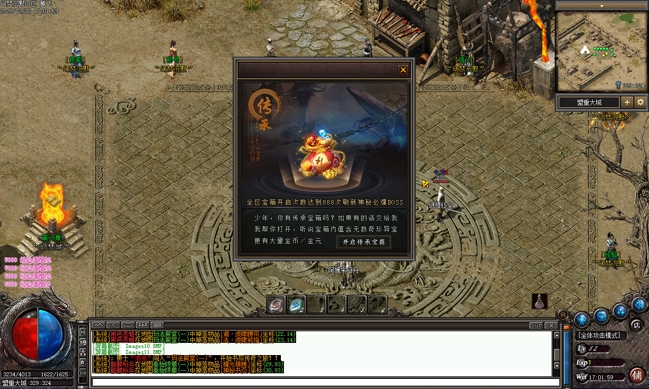 12月幻梦沉默特色复古微变三职业GM版本库-四大陆-特殊锻造-武学心法-天赋觉醒