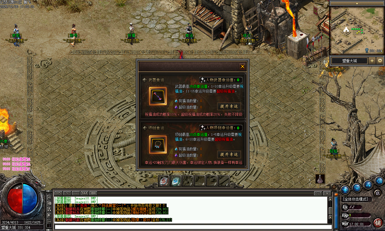 12月幻梦沉默特色复古微变三职业GM版本库-四大陆-特殊锻造-武学心法-天赋觉醒