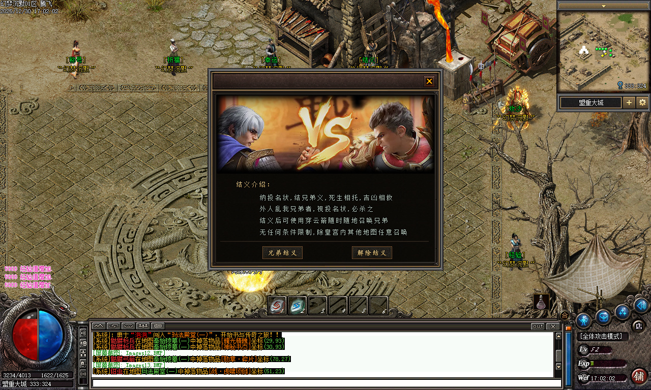 12月幻梦沉默特色复古微变三职业GM版本库-四大陆-特殊锻造-武学心法-天赋觉醒