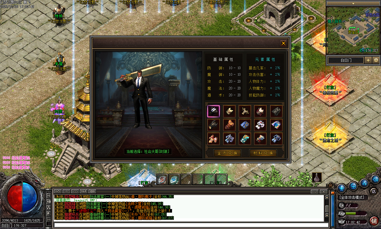 12月幻梦沉默特色复古微变三职业GM版本库-四大陆-特殊锻造-武学心法-天赋觉醒