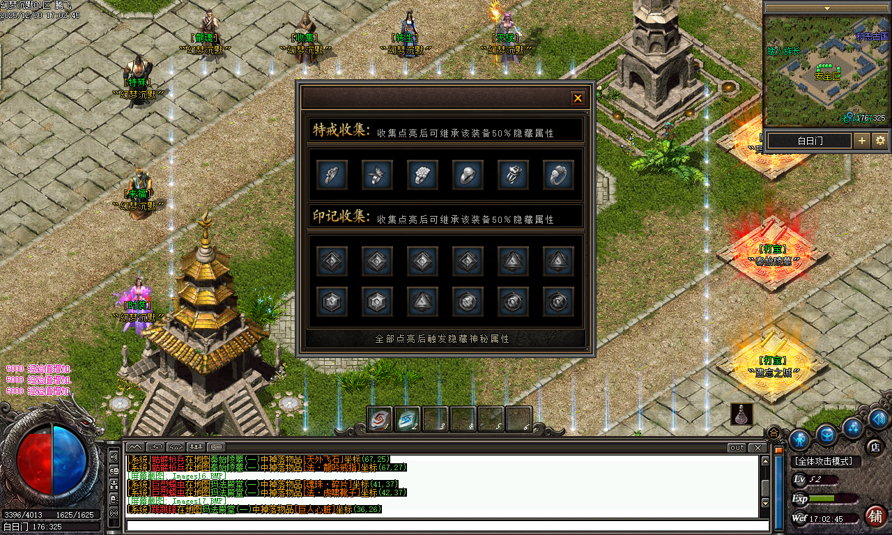 12月幻梦沉默特色复古微变三职业GM版本库-四大陆-特殊锻造-武学心法-天赋觉醒