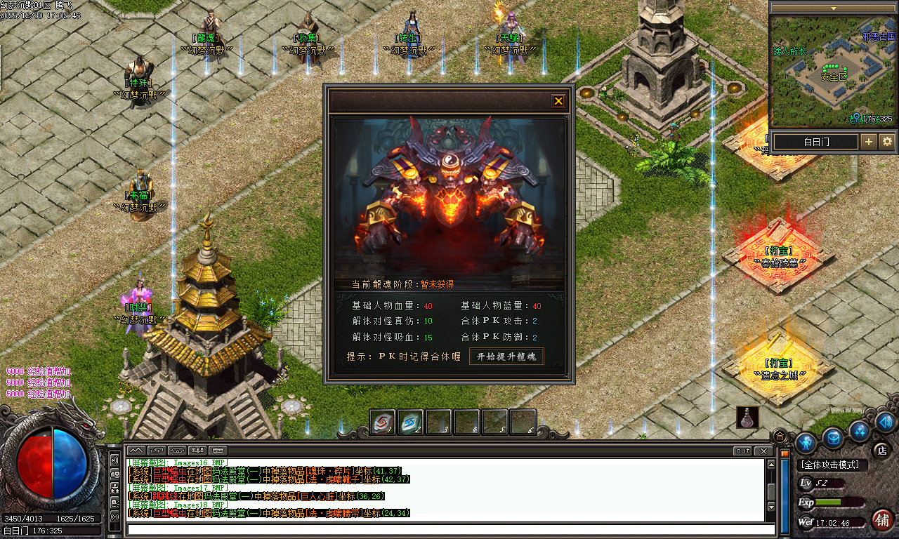 12月幻梦沉默特色复古微变三职业GM版本库-四大陆-特殊锻造-武学心法-天赋觉醒