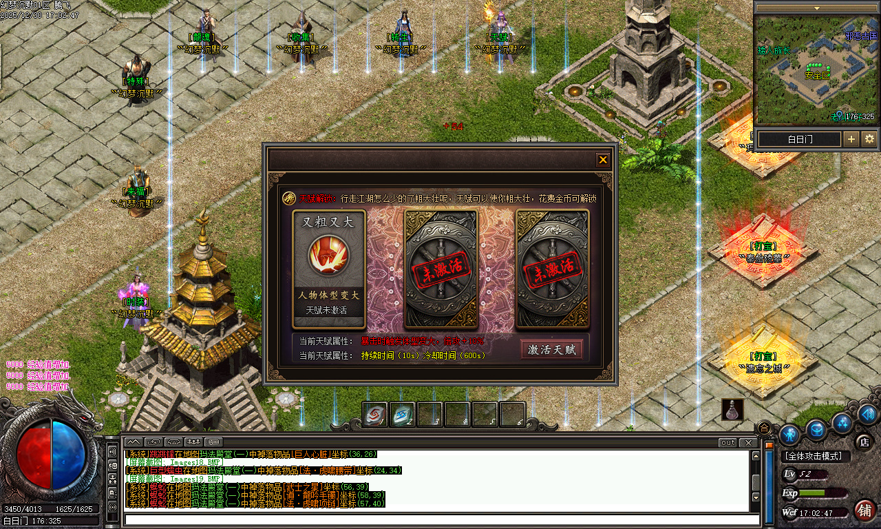 12月幻梦沉默特色复古微变三职业GM版本库-四大陆-特殊锻造-武学心法-天赋觉醒