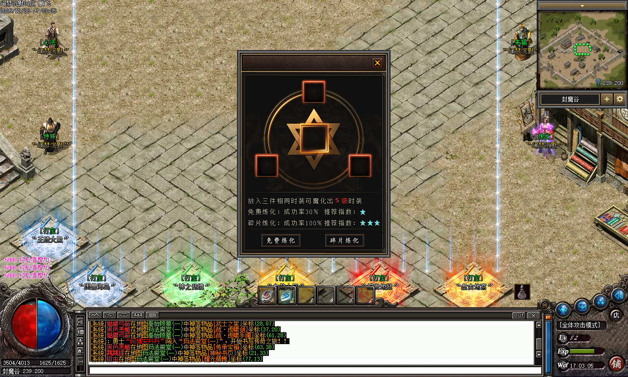 12月幻梦沉默特色复古微变三职业GM版本库-四大陆-特殊锻造-武学心法-天赋觉醒