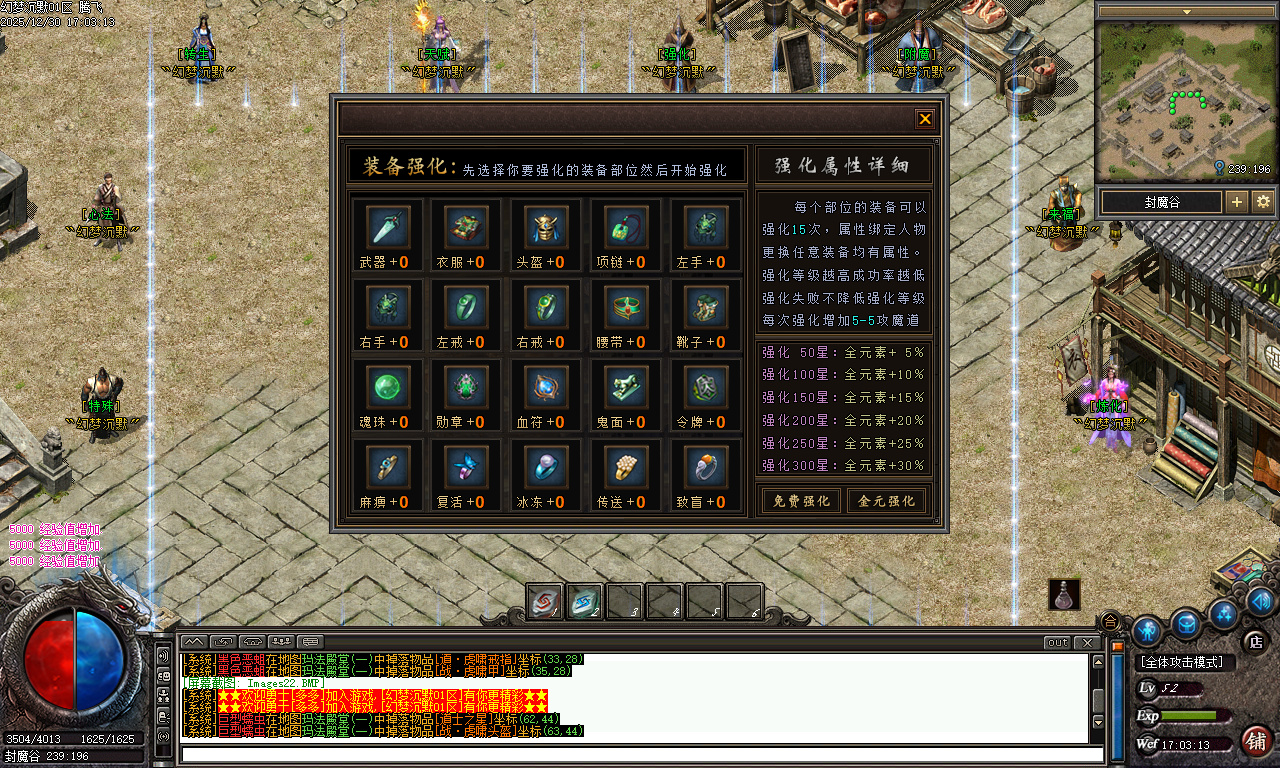 12月幻梦沉默特色复古微变三职业GM版本库-四大陆-特殊锻造-武学心法-天赋觉醒