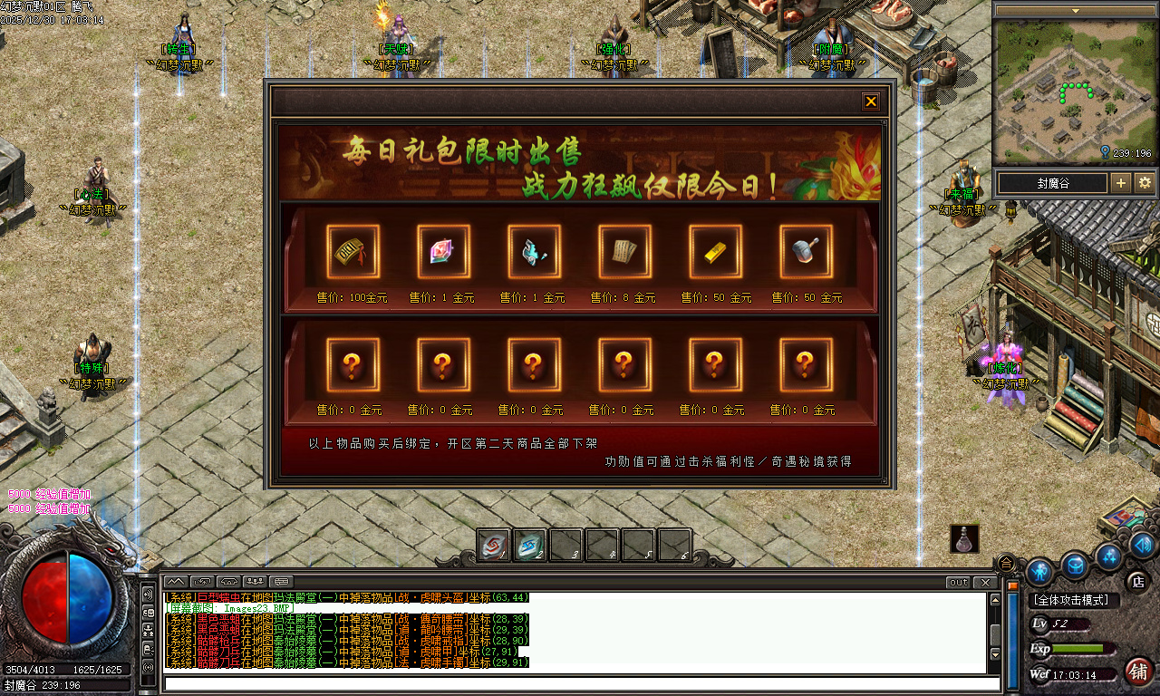 12月幻梦沉默特色复古微变三职业GM版本库-四大陆-特殊锻造-武学心法-天赋觉醒