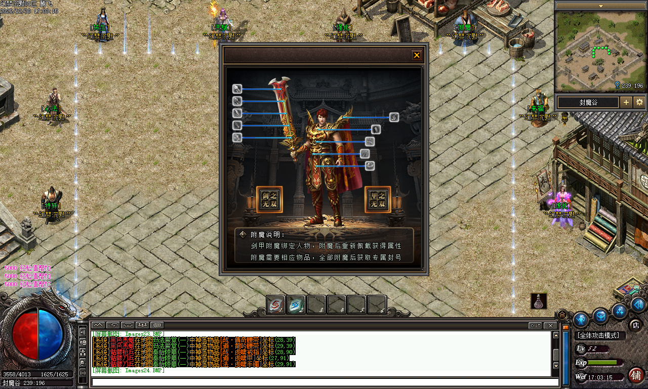 12月幻梦沉默特色复古微变三职业GM版本库-四大陆-特殊锻造-武学心法-天赋觉醒