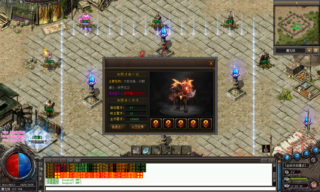 12月幻梦沉默特色复古微变三职业GM版本库-四大陆-特殊锻造-武学心法-天赋觉醒