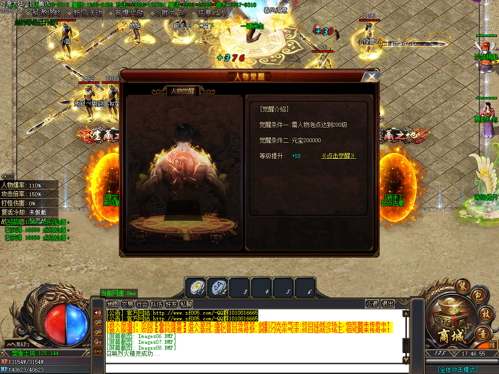 12月夜愿大陆剧情专属沉默单职业传奇服务端-幸运项链-技能强化-卡牌系统-终极觉醒