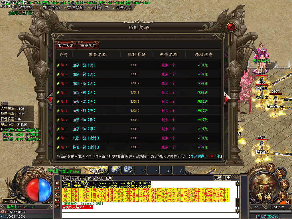 12月夜愿大陆剧情专属沉默单职业传奇服务端-幸运项链-技能强化-卡牌系统-终极觉醒