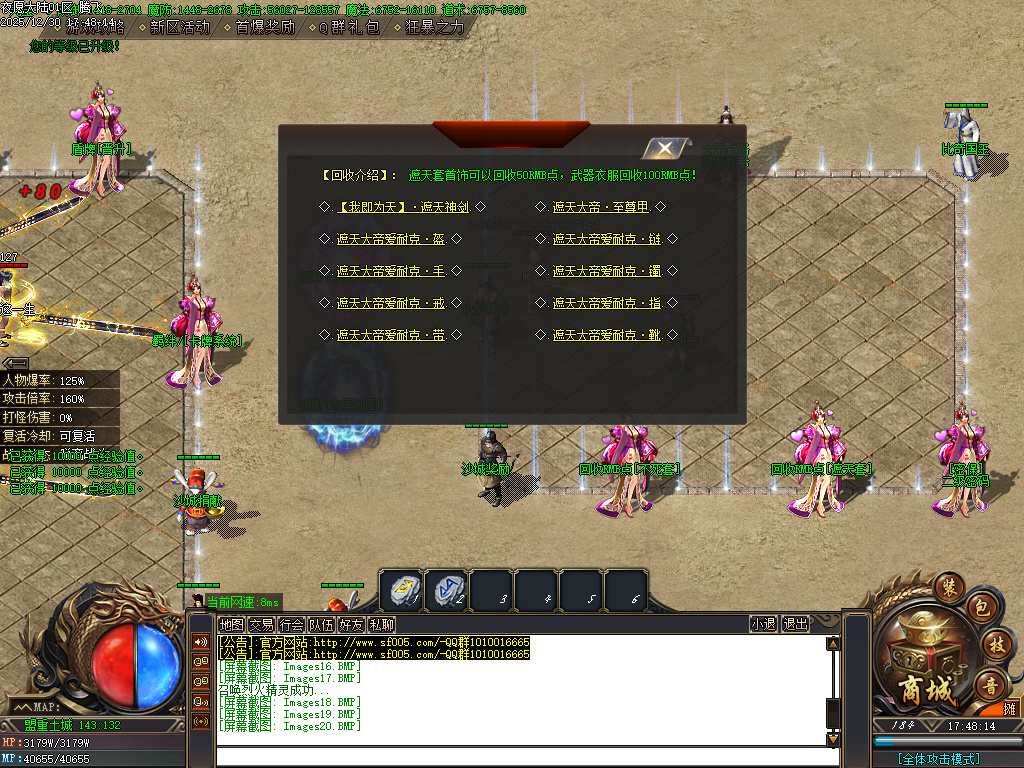 12月夜愿大陆剧情专属沉默单职业传奇服务端-幸运项链-技能强化-卡牌系统-终极觉醒