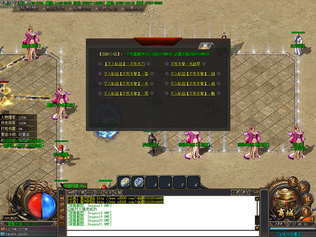 12月夜愿大陆剧情专属沉默单职业传奇服务端-幸运项链-技能强化-卡牌系统-终极觉醒