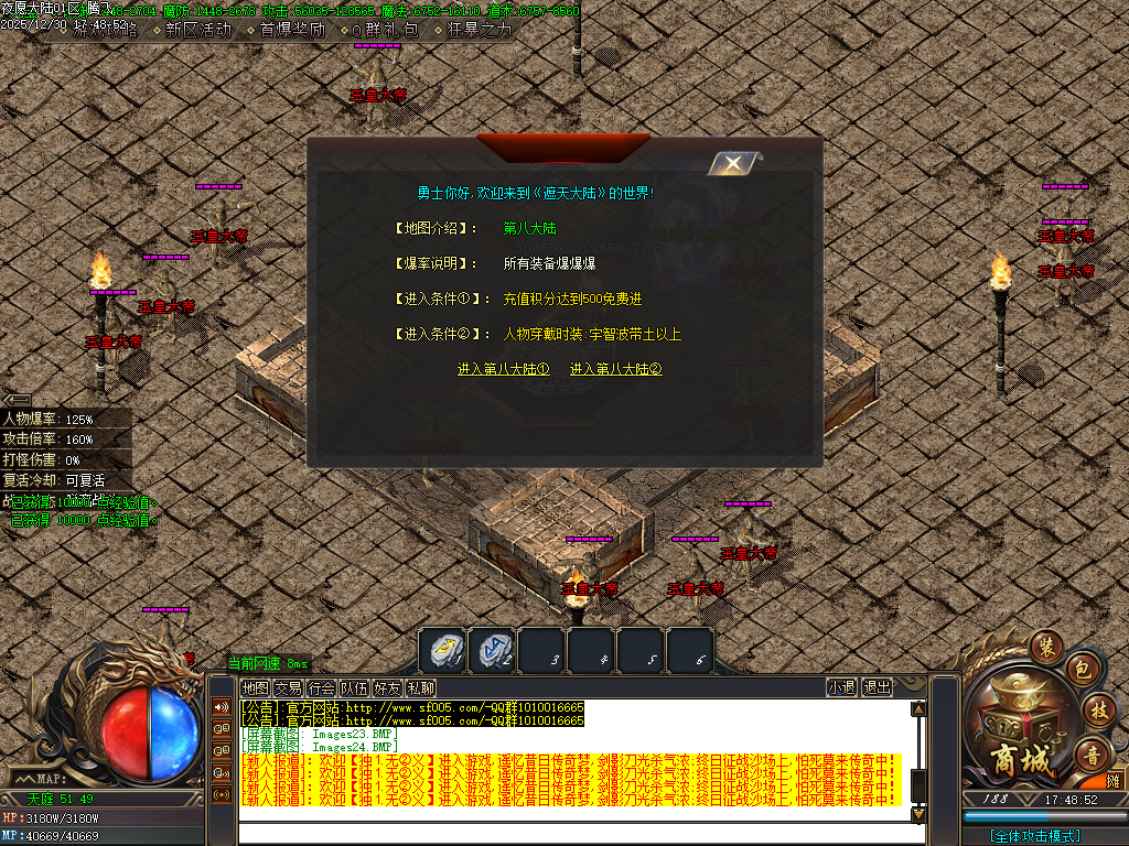 12月夜愿大陆剧情专属沉默单职业传奇服务端-幸运项链-技能强化-卡牌系统-终极觉醒