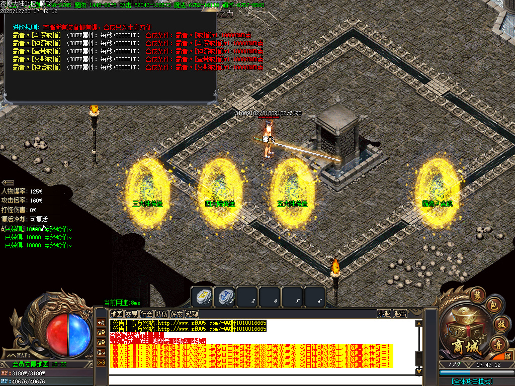 12月夜愿大陆剧情专属沉默单职业传奇服务端-幸运项链-技能强化-卡牌系统-终极觉醒