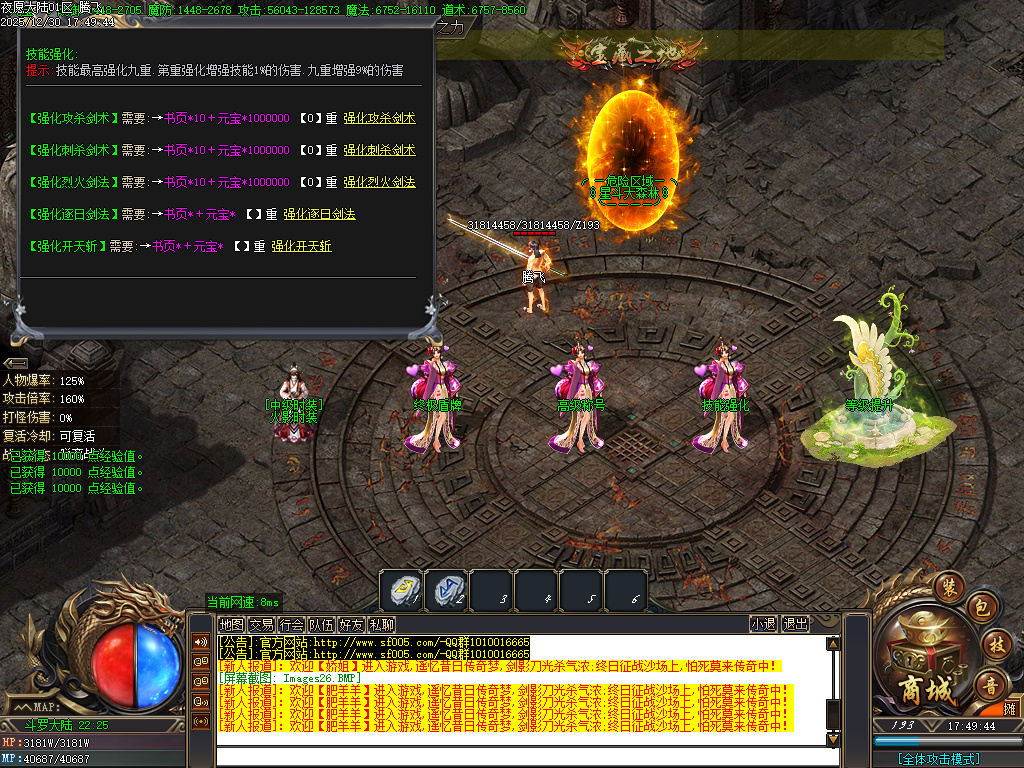 12月夜愿大陆剧情专属沉默单职业传奇服务端-幸运项链-技能强化-卡牌系统-终极觉醒