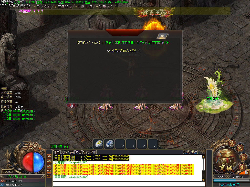 12月夜愿大陆剧情专属沉默单职业传奇服务端-幸运项链-技能强化-卡牌系统-终极觉醒