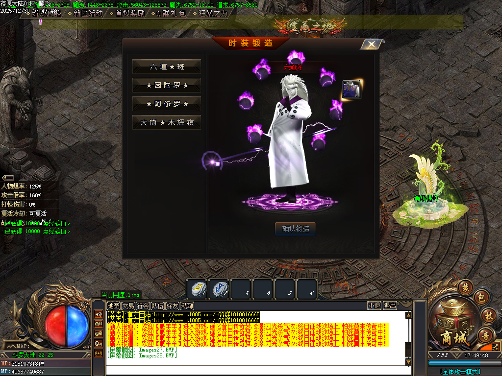 12月夜愿大陆剧情专属沉默单职业传奇服务端-幸运项链-技能强化-卡牌系统-终极觉醒