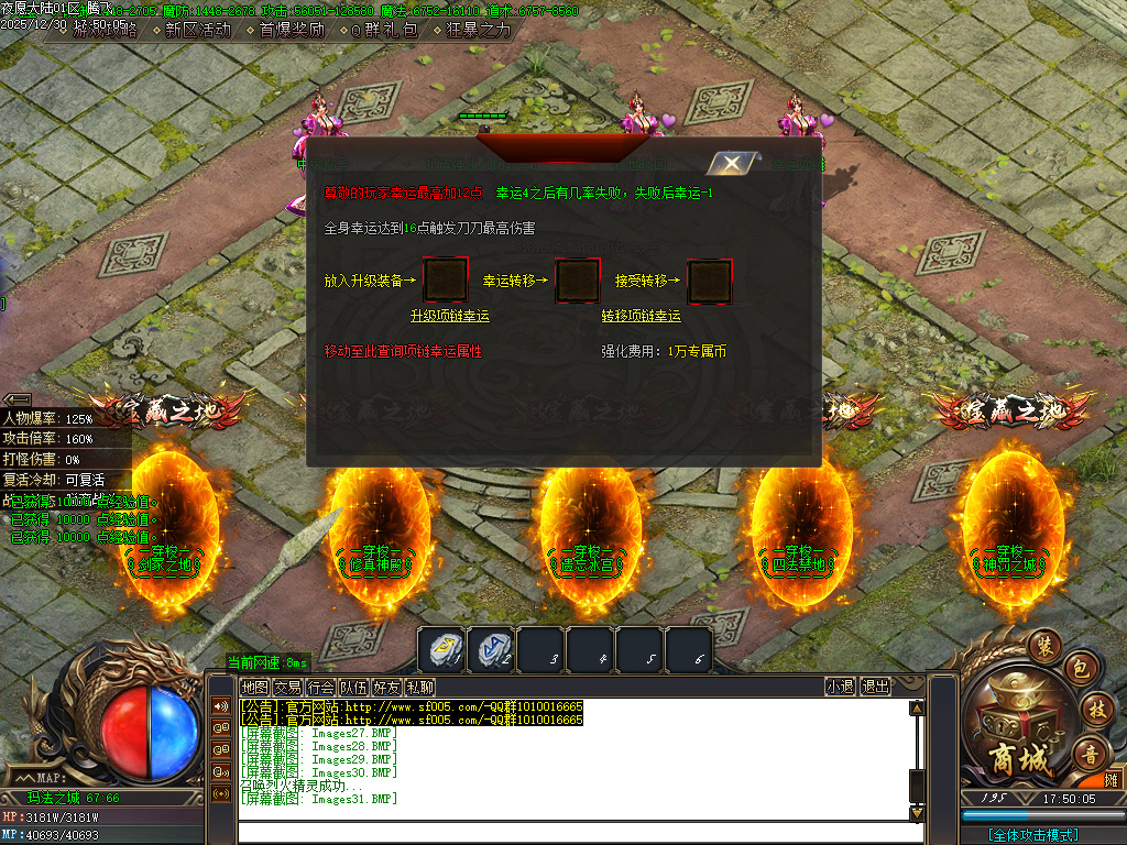 12月夜愿大陆剧情专属沉默单职业传奇服务端-幸运项链-技能强化-卡牌系统-终极觉醒