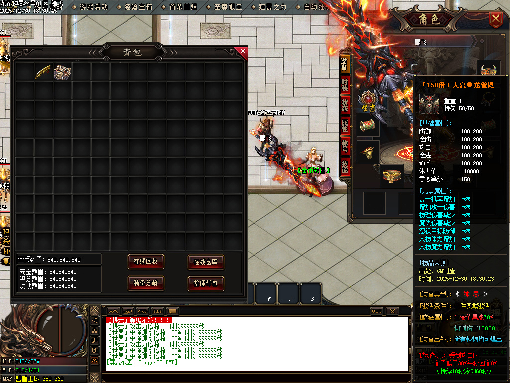 12月大夏龙雀迷失神器无限刀单职业GM版本库-四大陆-成长刀魂-特殊觉醒-战宠洗练