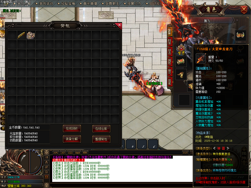 12月大夏龙雀迷失神器无限刀单职业GM版本库-四大陆-成长刀魂-特殊觉醒-战宠洗练