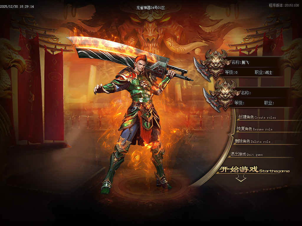 12月大夏龙雀迷失神器无限刀单职业GM版本库-四大陆-成长刀魂-特殊觉醒-战宠洗练