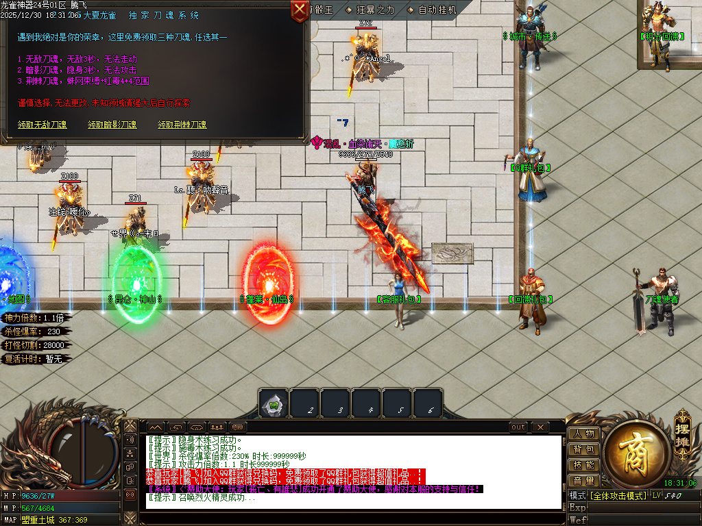 12月大夏龙雀迷失神器无限刀单职业GM版本库-四大陆-成长刀魂-特殊觉醒-战宠洗练